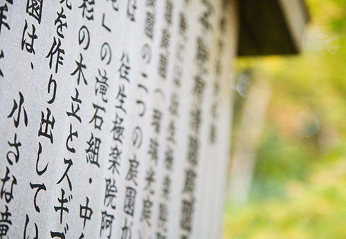 日語翻譯有哪些特點？