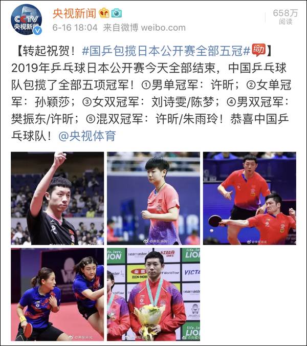 爆笑！遇上日本“靈魂翻譯”，身經(jīng)百戰(zhàn)的國乒高手都懵了