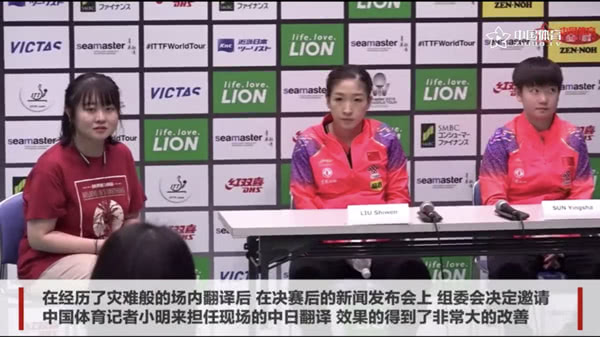 爆笑！遇上日本“靈魂翻譯”，身經(jīng)百戰(zhàn)的國乒高手都懵了