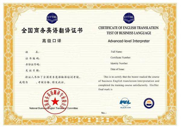 最值得考的翻譯證書(shū)有哪些？